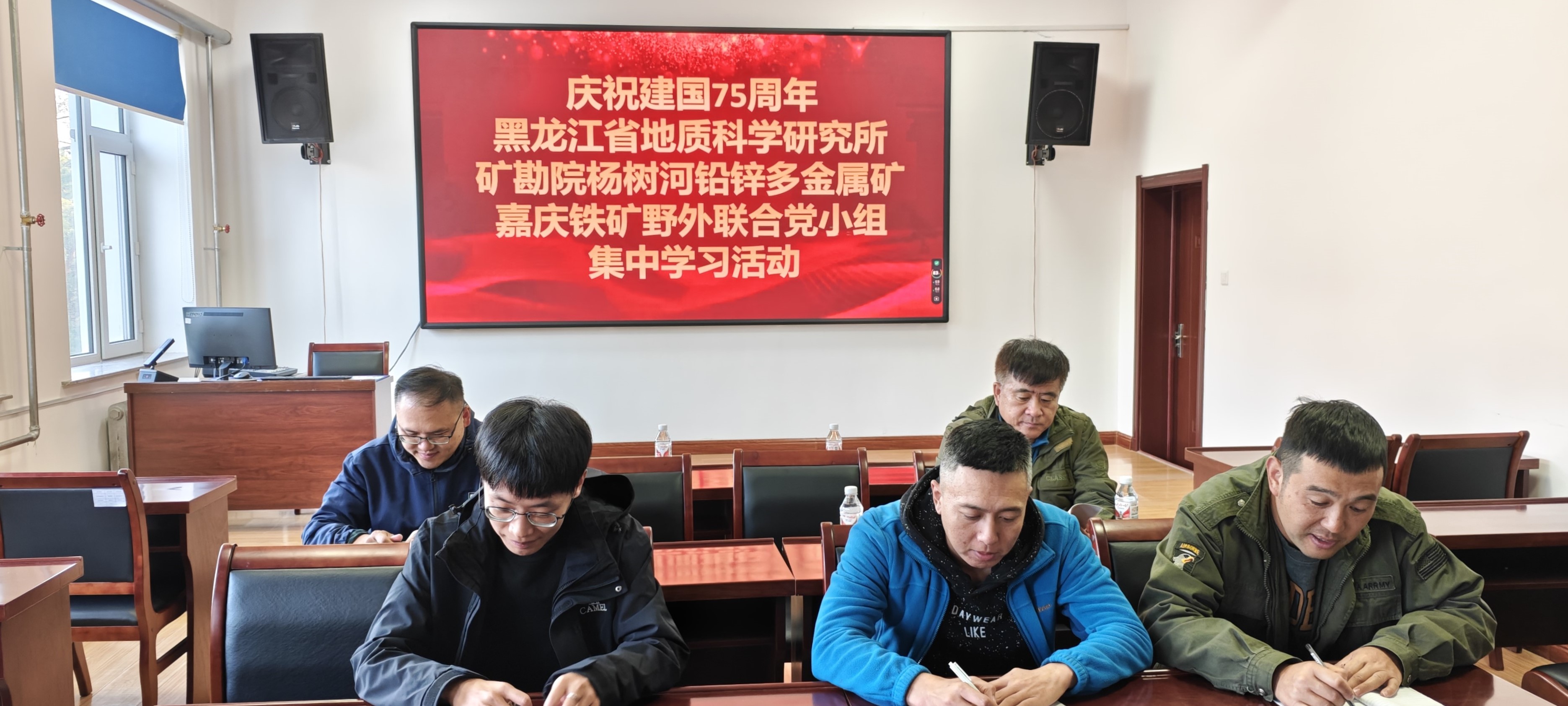 喜迎国庆感党恩 履职担当践初心 ——地质科研所野外一线党小组开展迎国庆主题党日活动