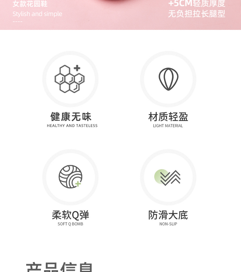 金百叶鞋业