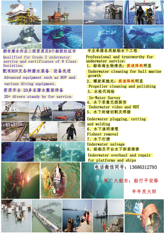 威海昌泰船舶修造有限公司