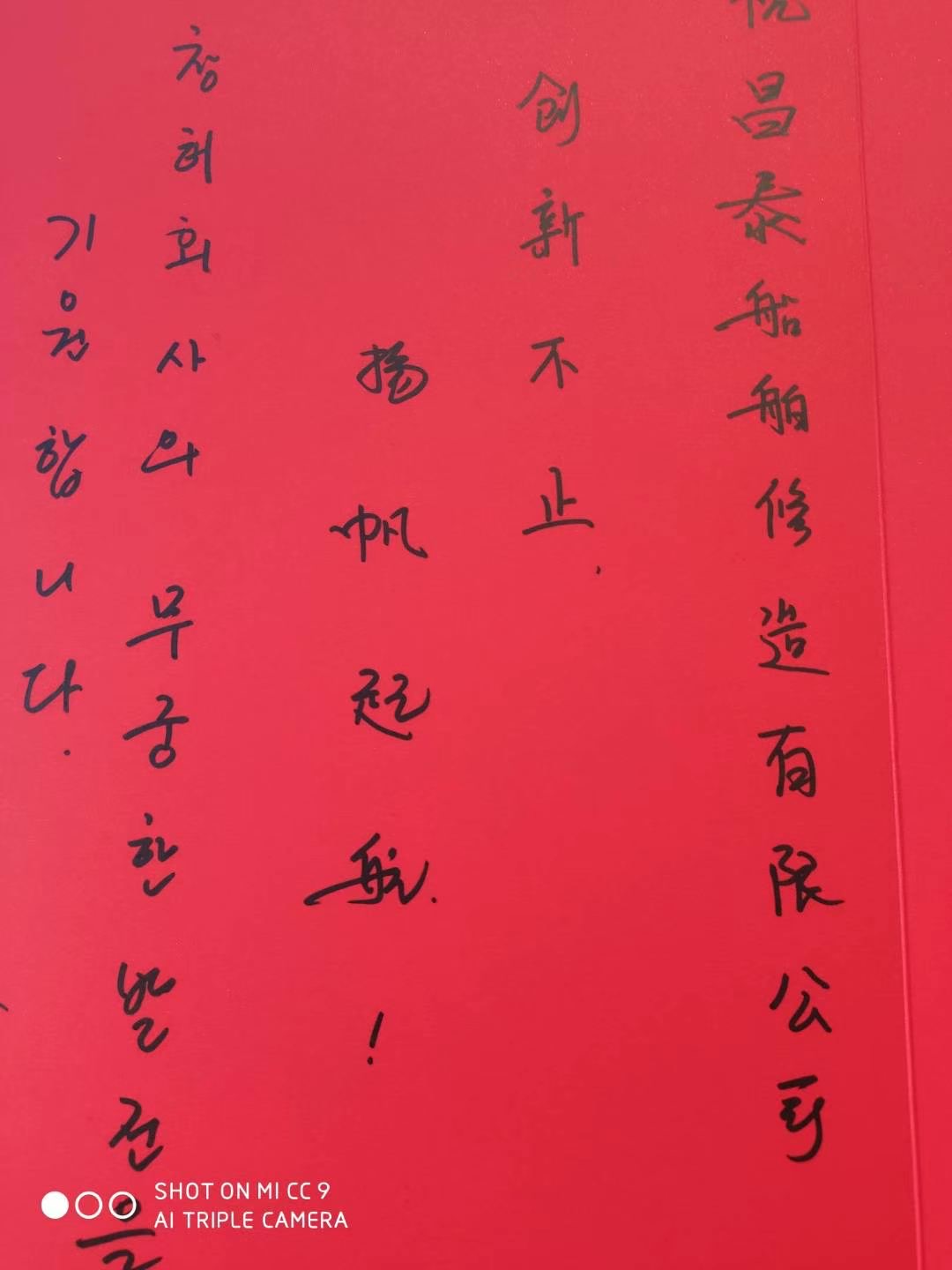 威海昌泰船舶修造有限公司