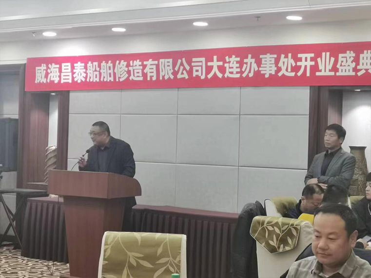 Weihai Changtai Shipbuilding Co., Ltd