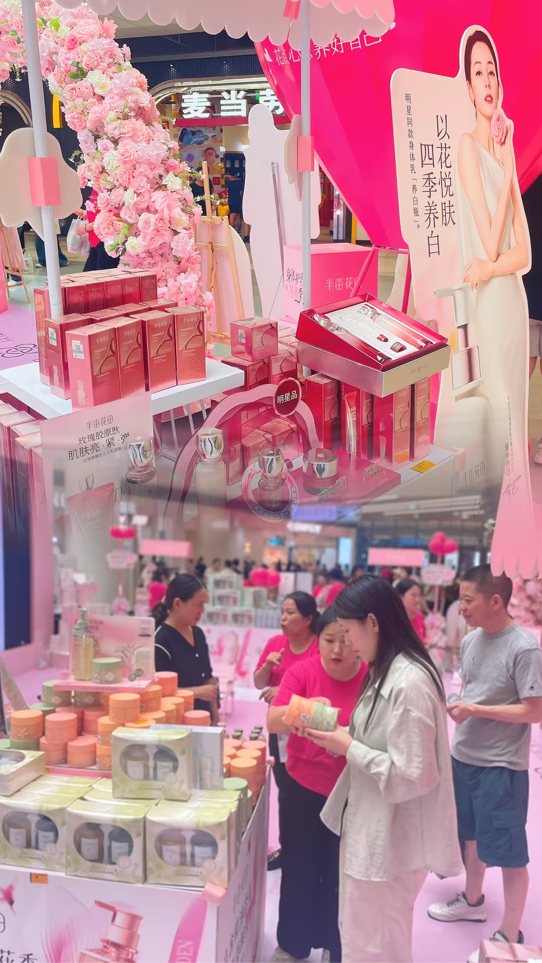 焕自己八周年店庆
