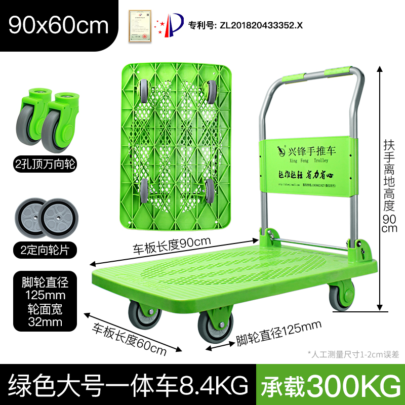 绿色一体车