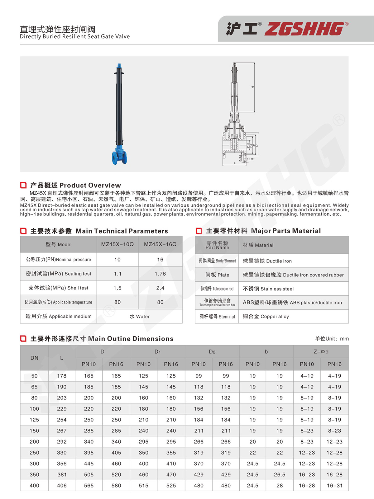 直埋式彈性座封閘閥