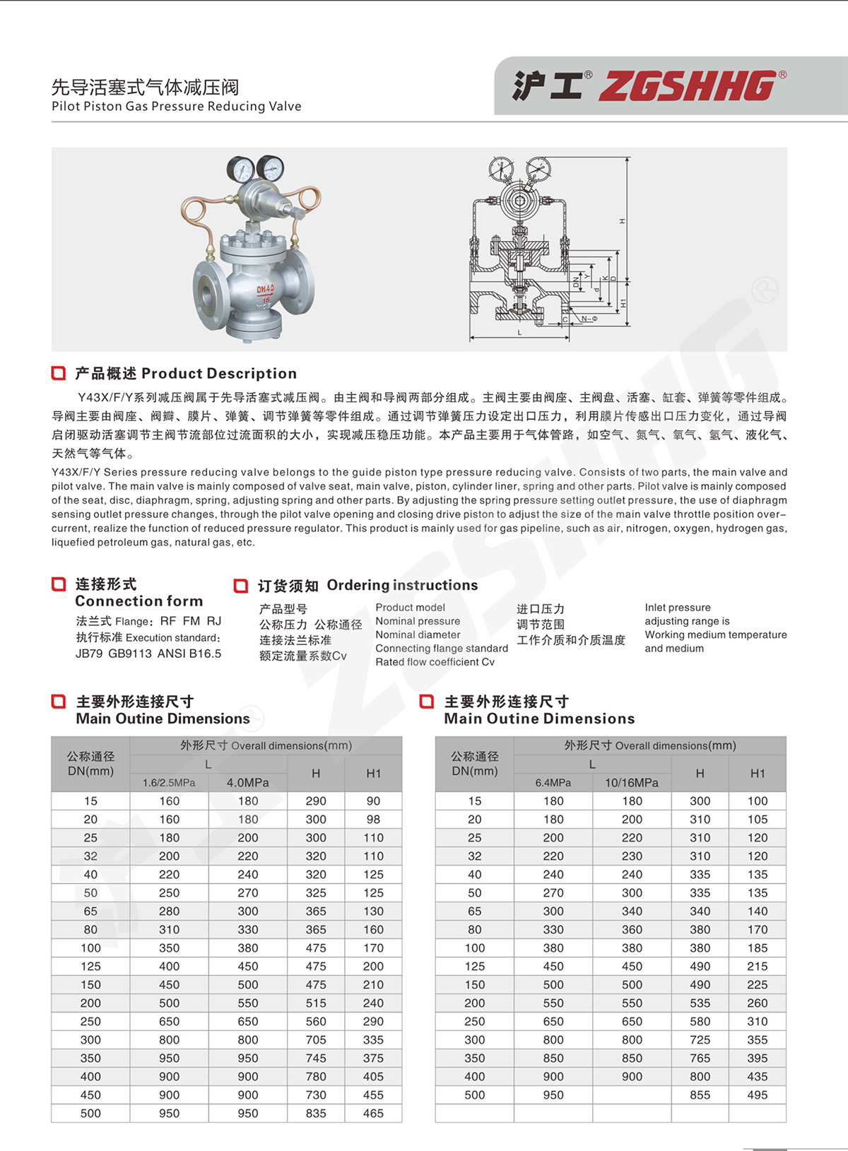 先導活塞式氣體減壓閥