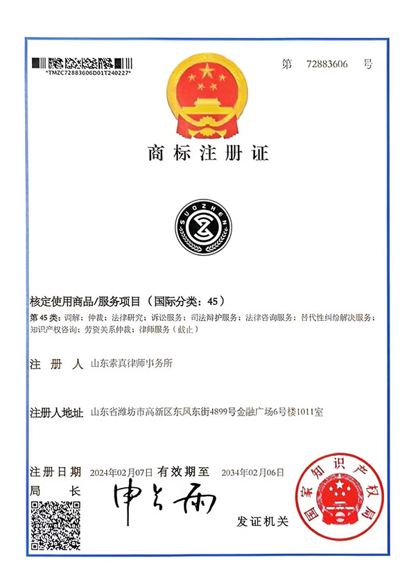 齐心勠力，打造“索真”品牌！