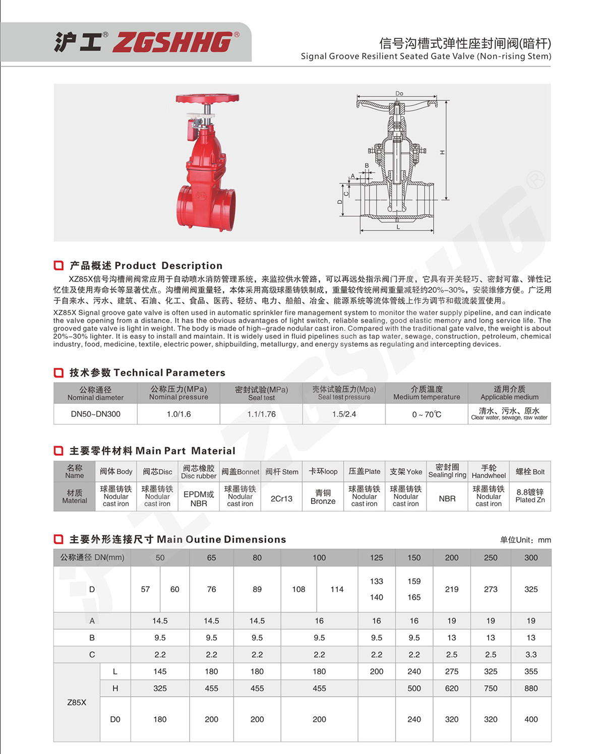 溝槽式彈性座封閘閥(明桿)