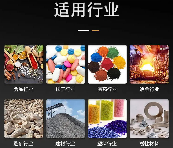 冶金粉旋振筛分机的应用范围？