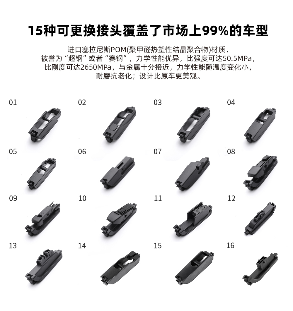 無骨雨刷