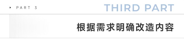 实验室建设项目中基建改造工作的探讨