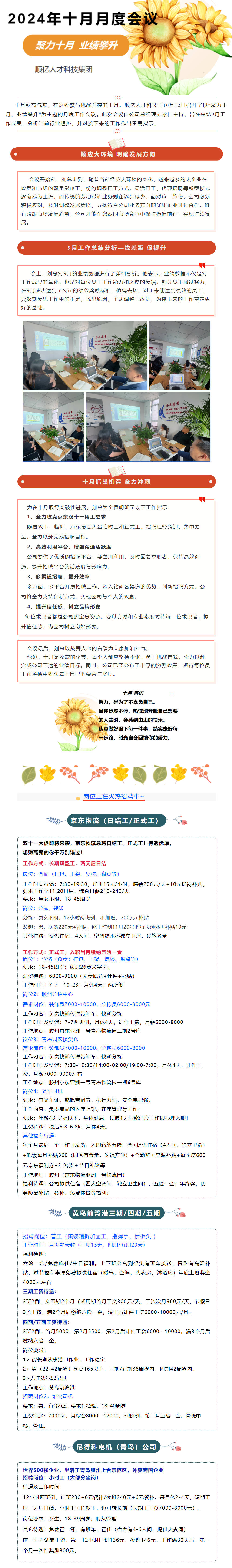 青岛劳务派遣