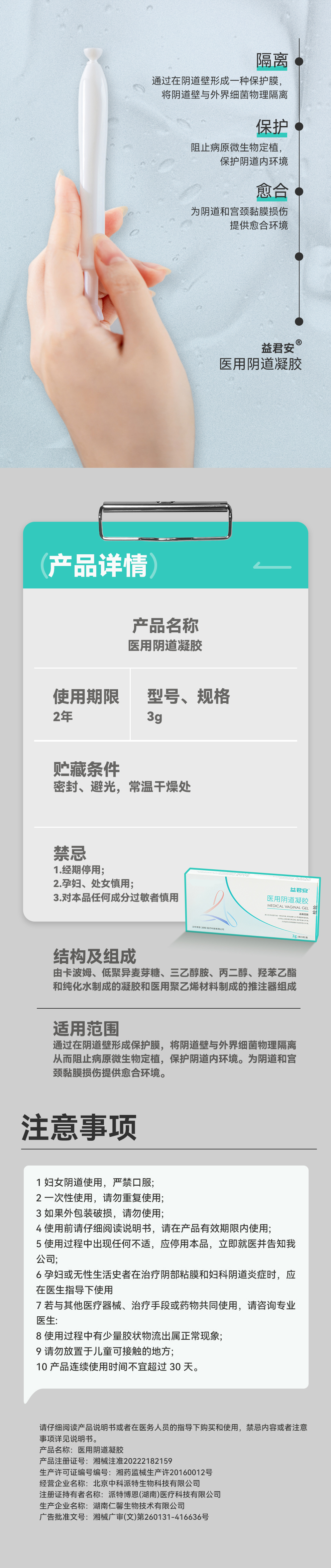 益君安