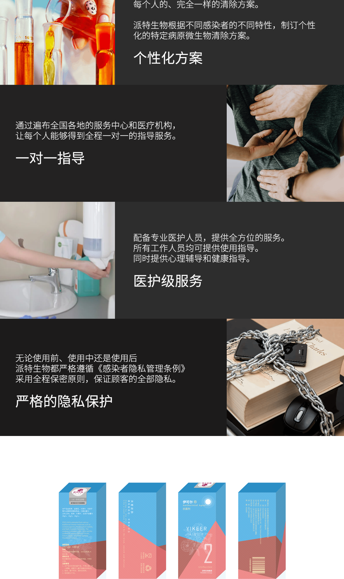 伊可尔