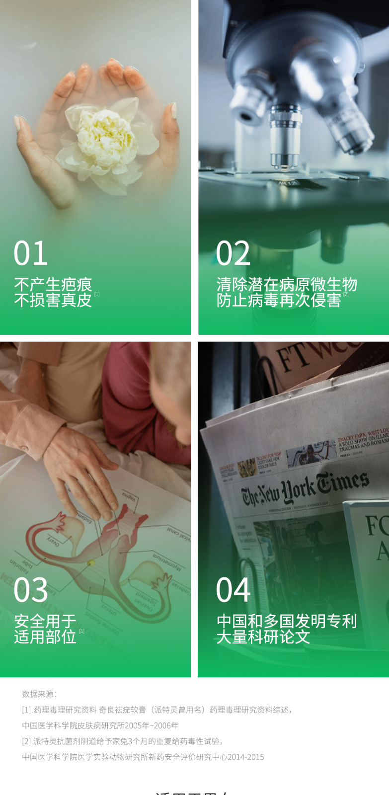 派特灵