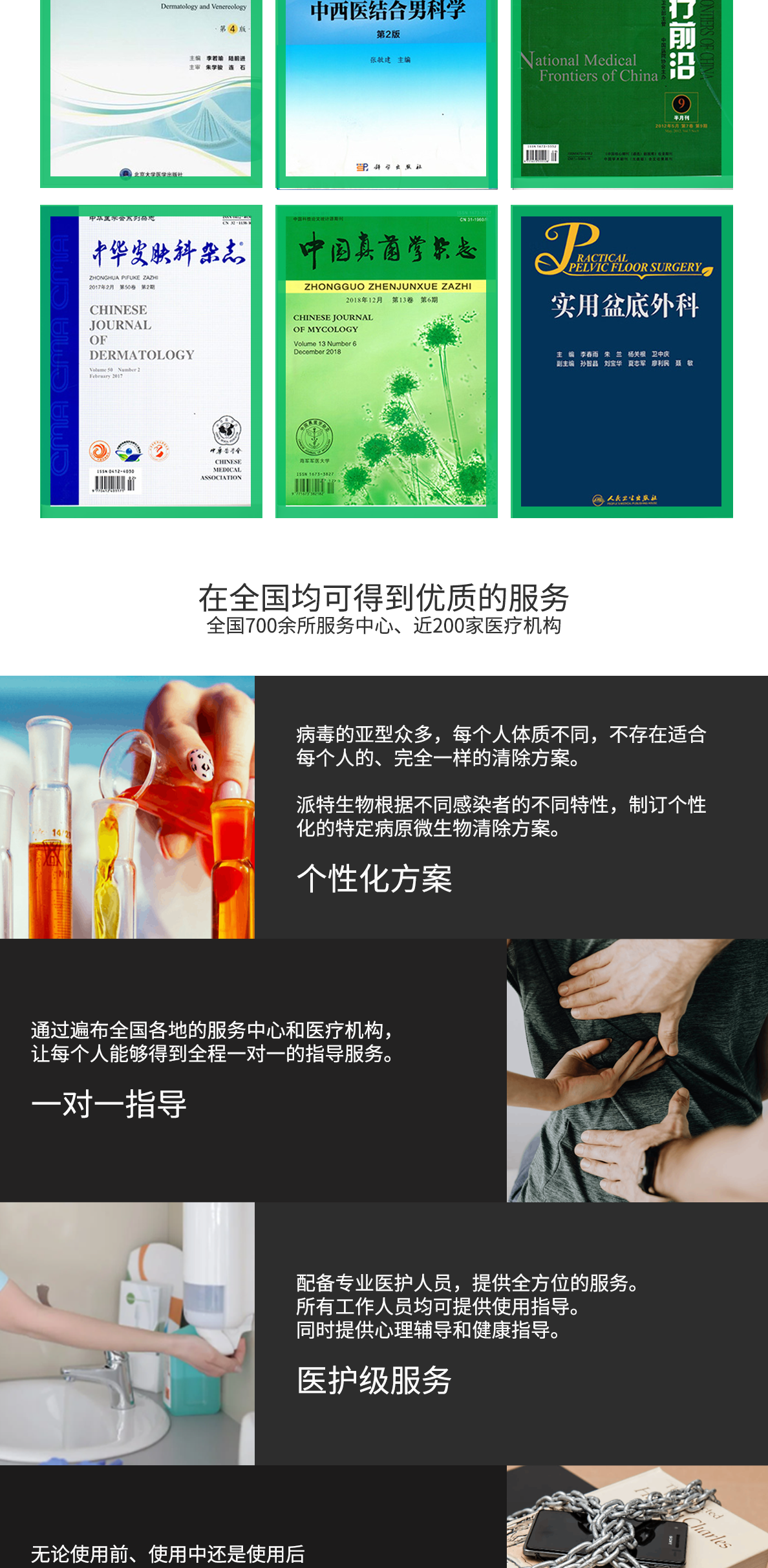 派特灵