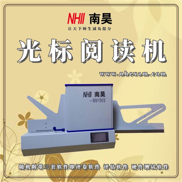 光学标记阅读机M9190S