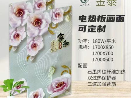 沈阳电地暖