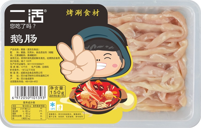 鹅肠
