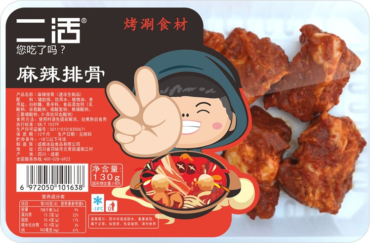 麻辣排骨