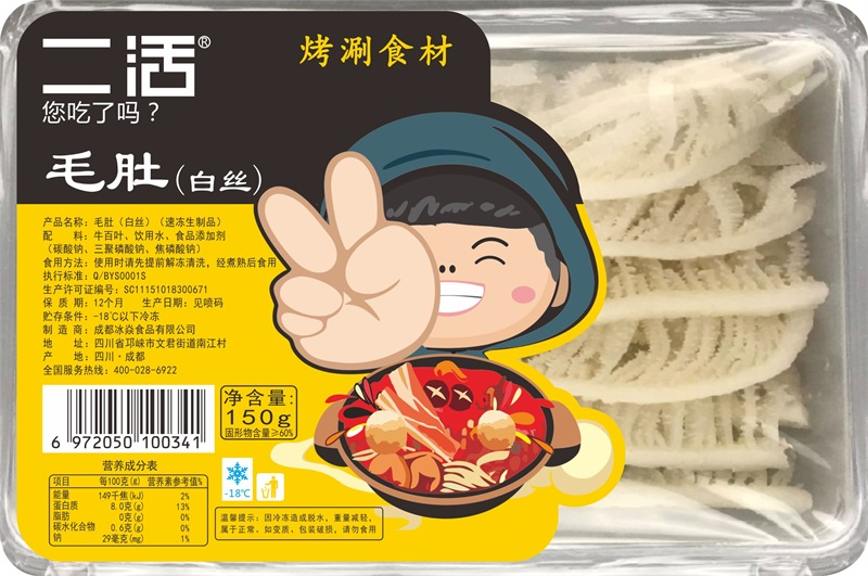 毛肚白丝