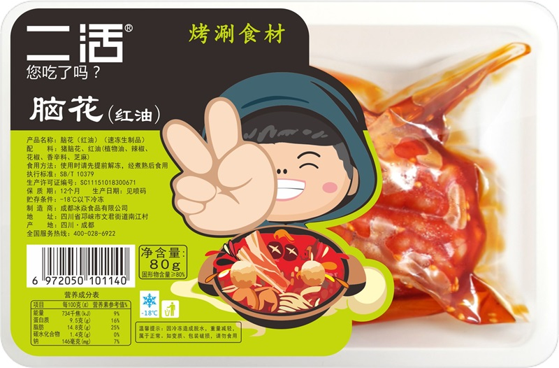 脑花