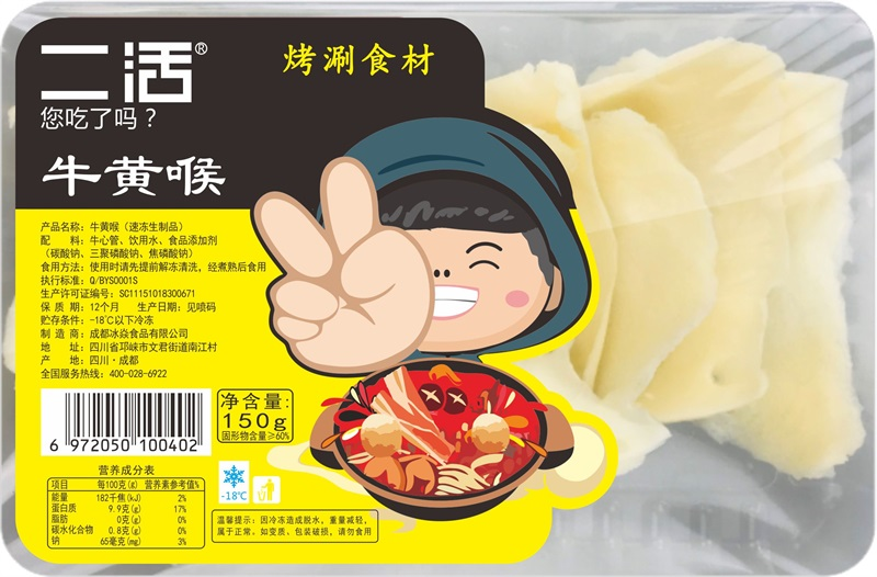 牛黄喉