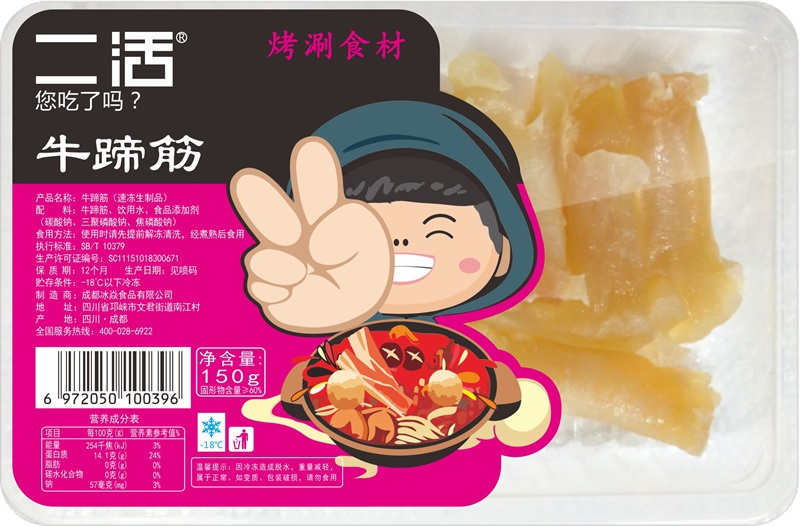 牛蹄筋
