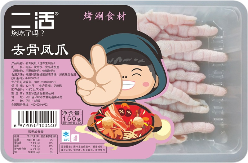 去骨凤爪