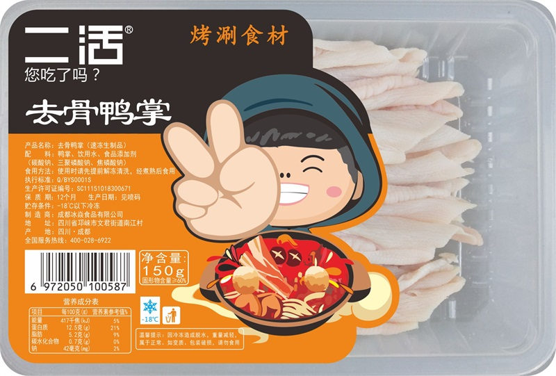 去骨鸭掌