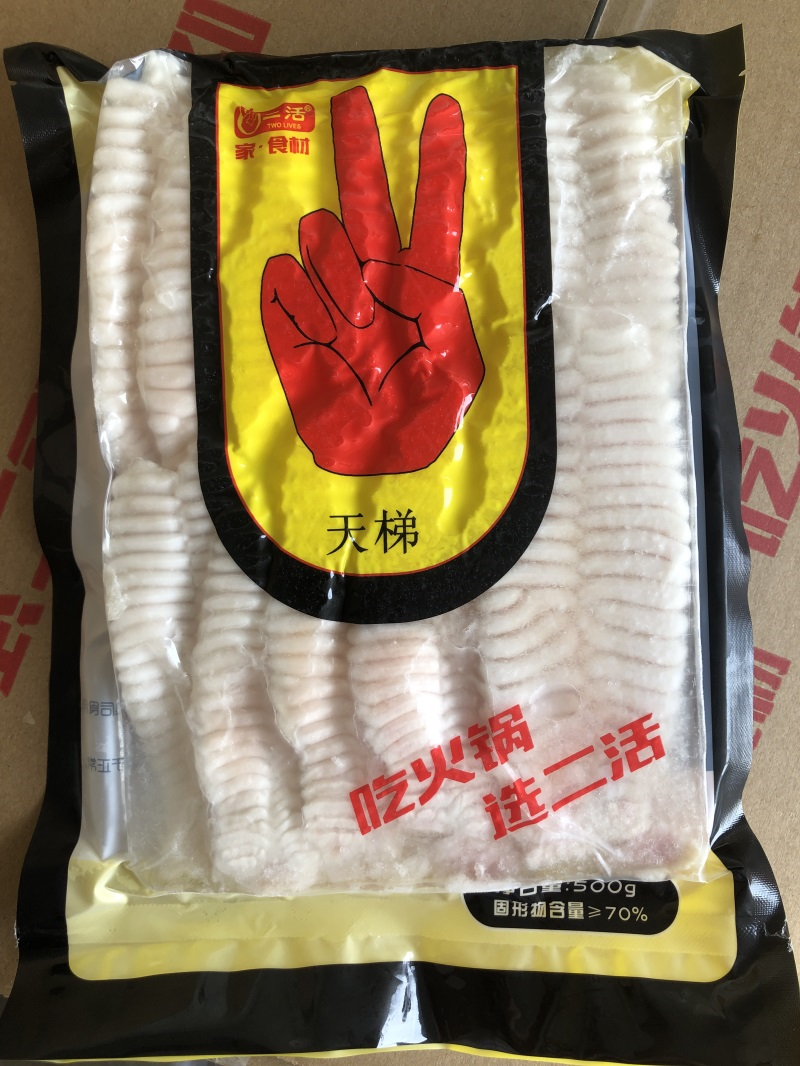天梯