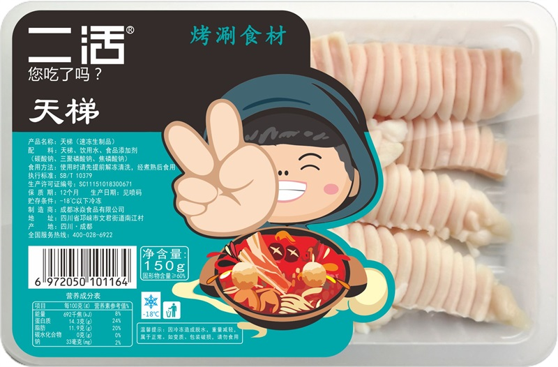 天梯