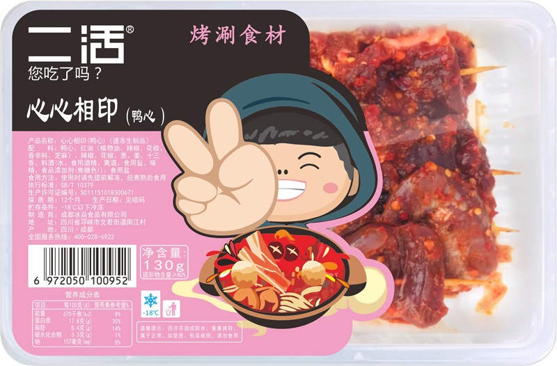 鸭心