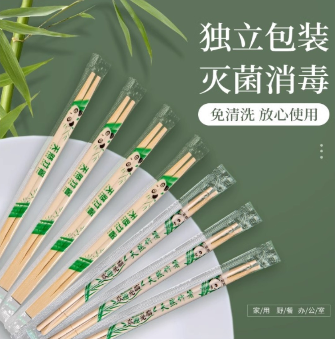 筷子