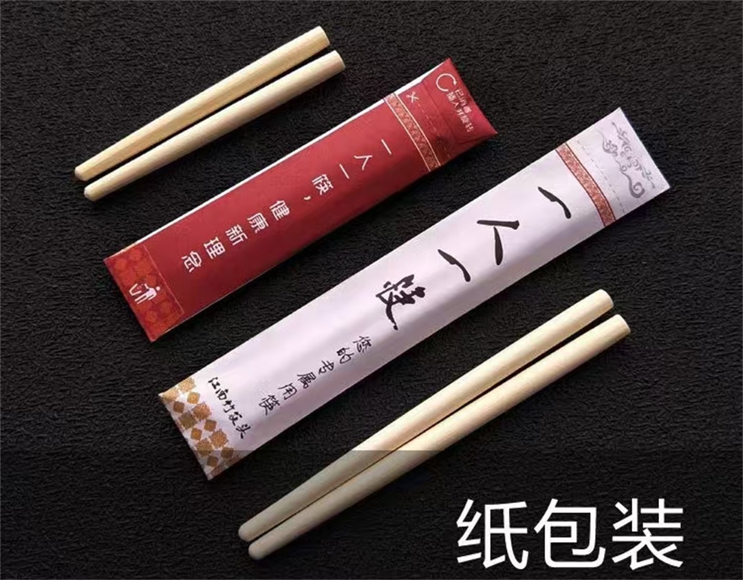 筷子
