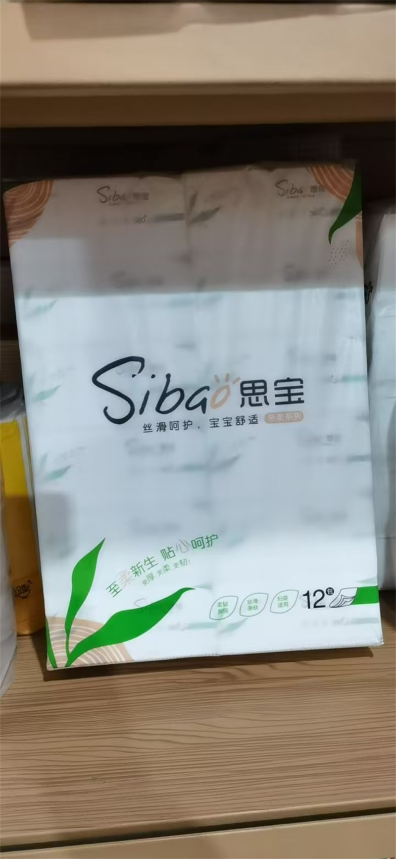 纸巾