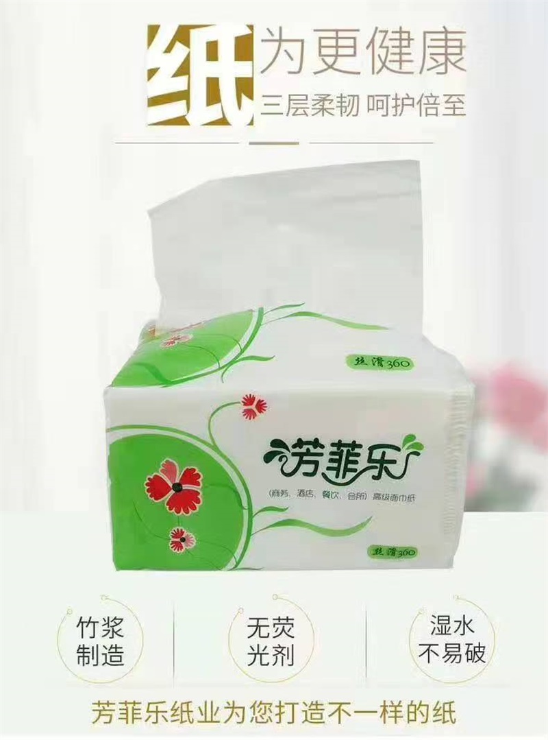 纸巾