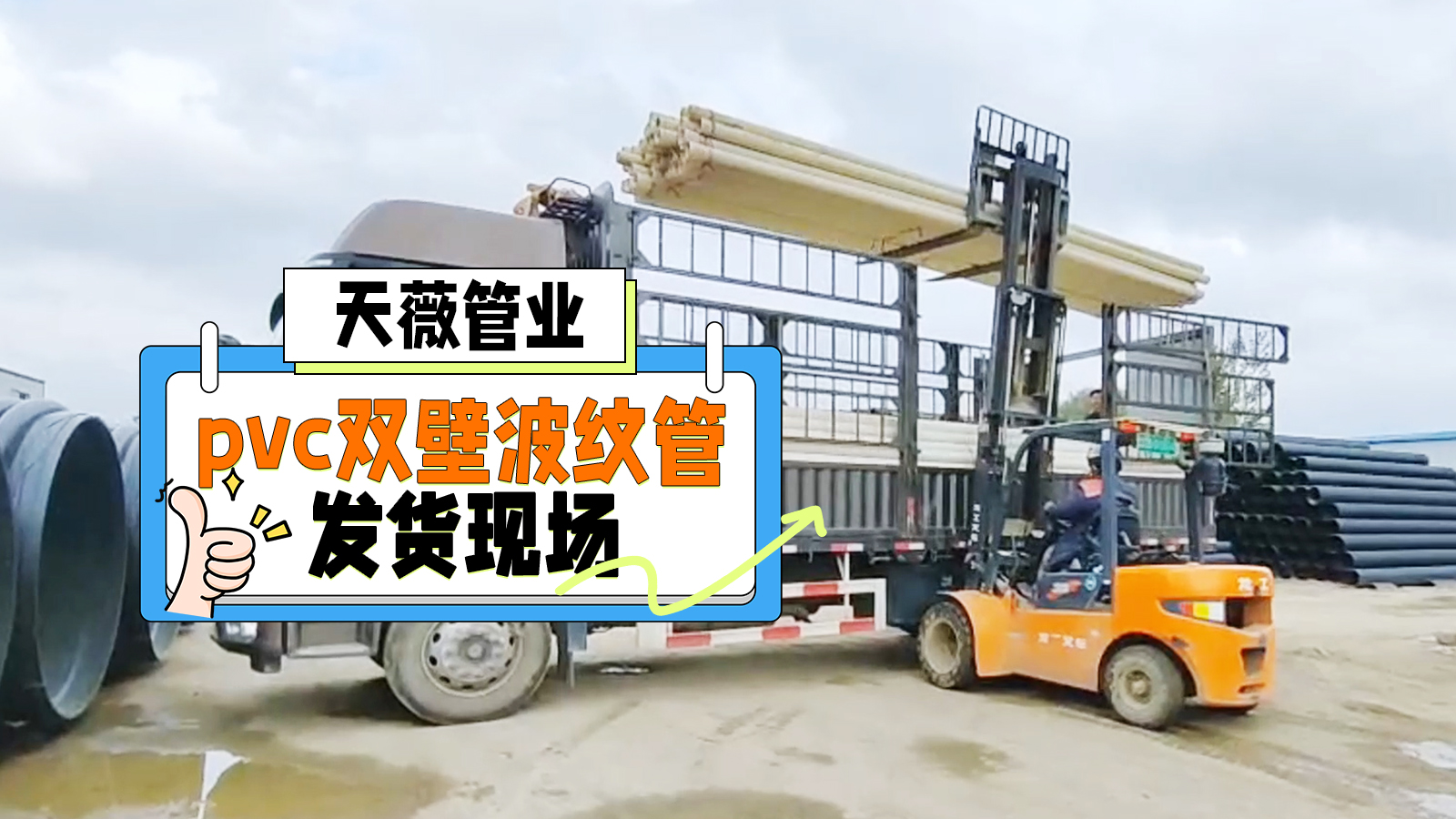 PVC双壁波纹管