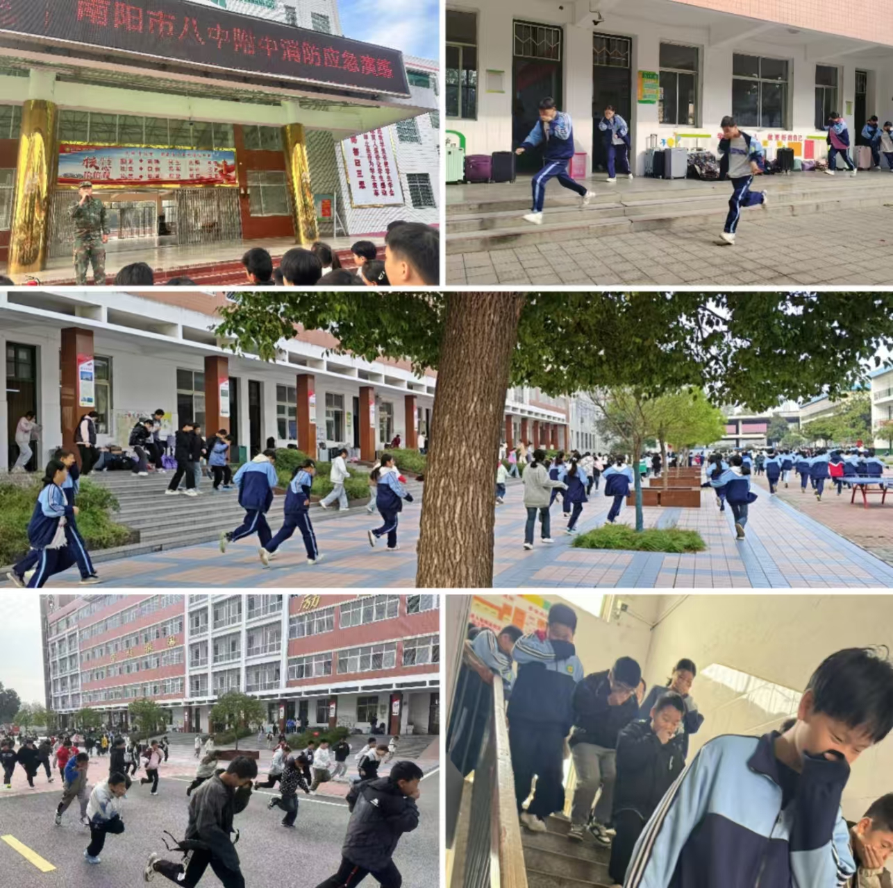 消防