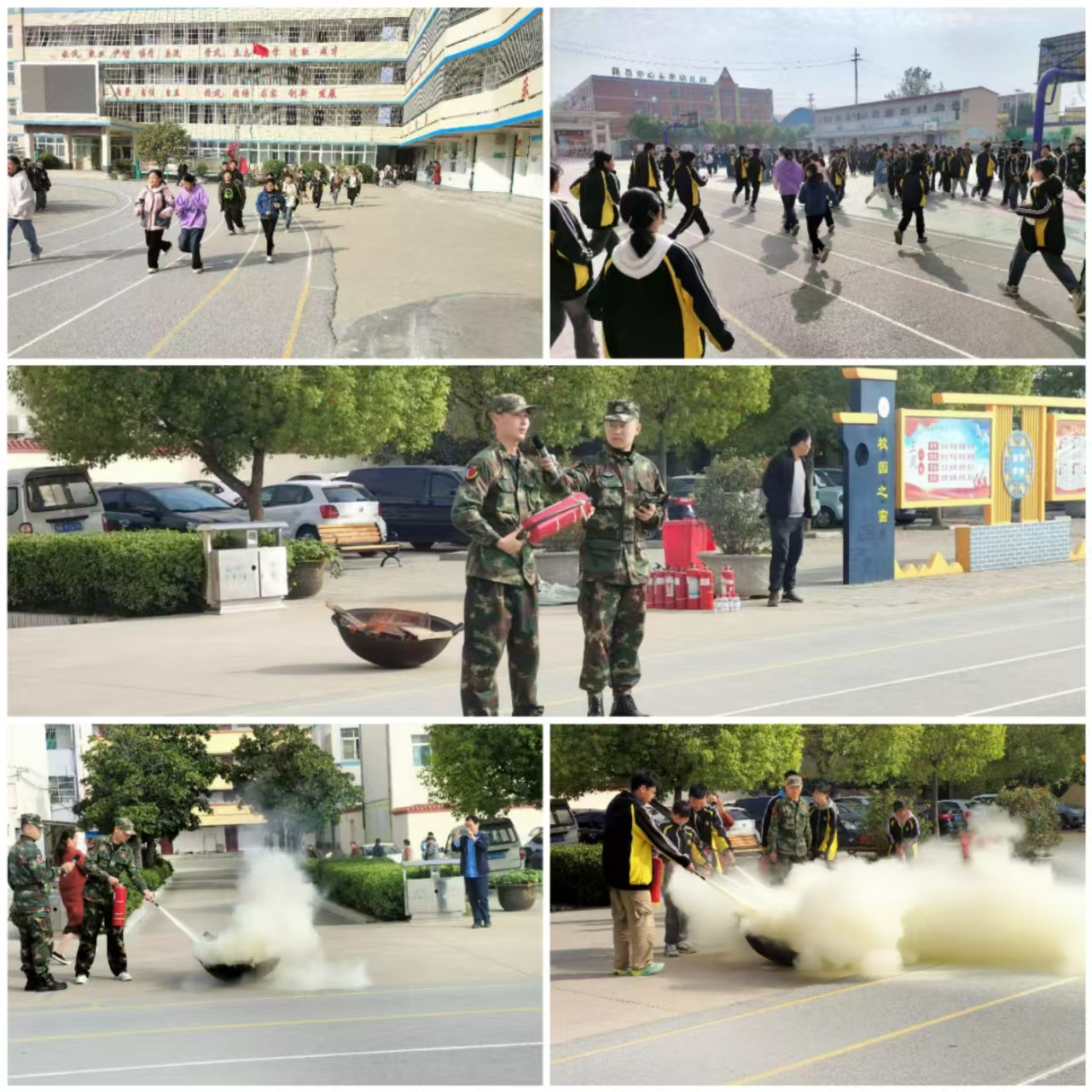 消防