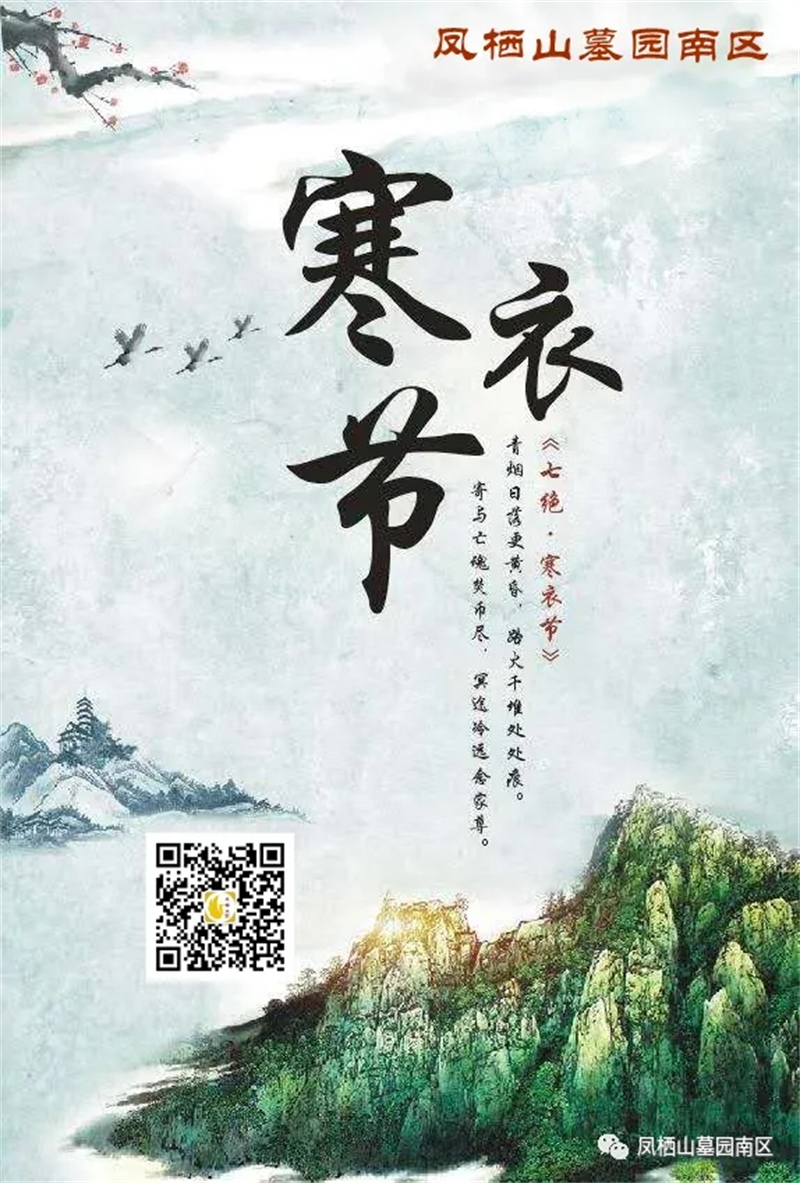 西安凤栖山墓园南区
