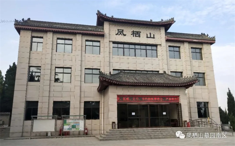 西安凤栖山墓园南区