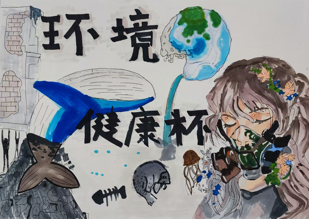 环境健康杯
