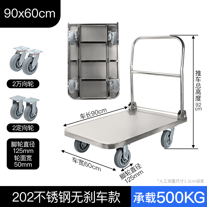 不锈钢手推车