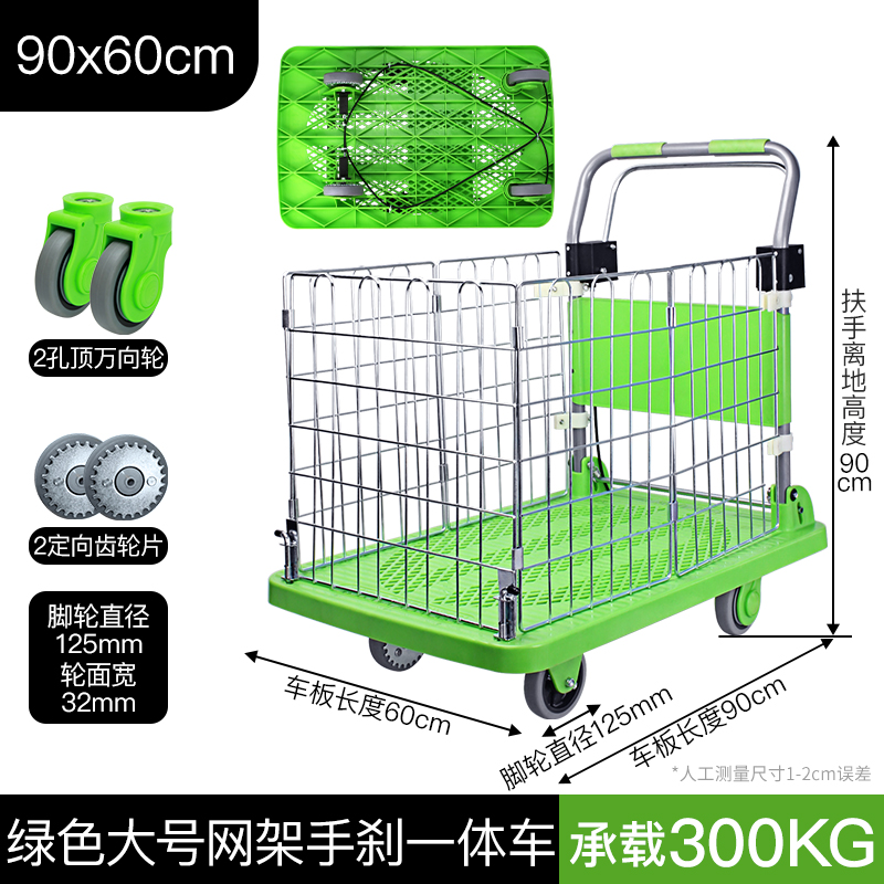 绿色一体手刹网架车