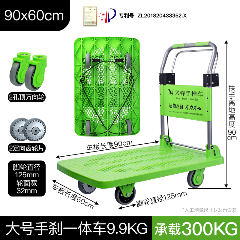 绿色一体手刹车