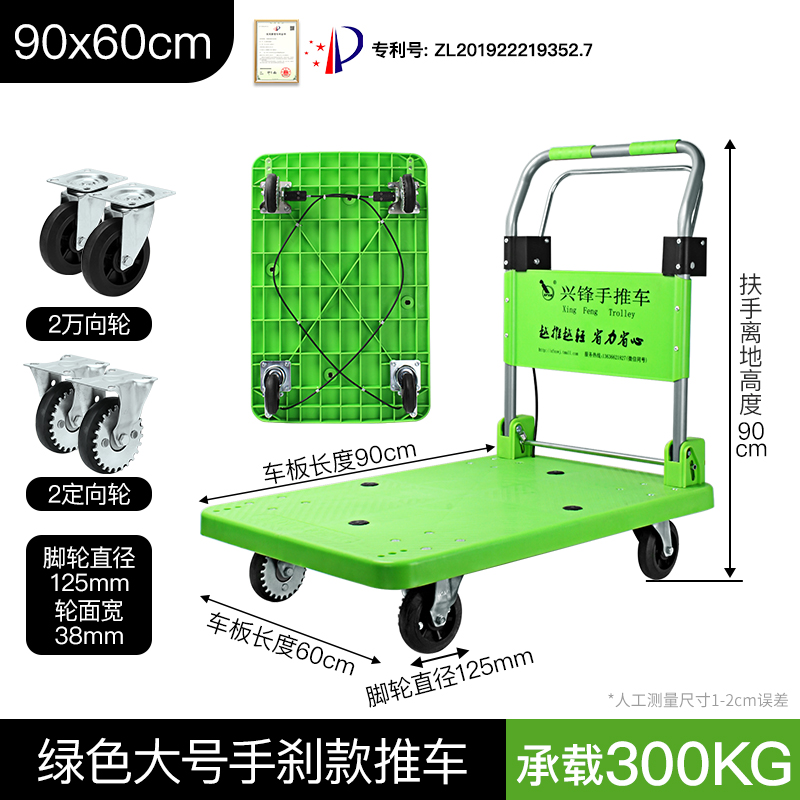 绿色手刹推车