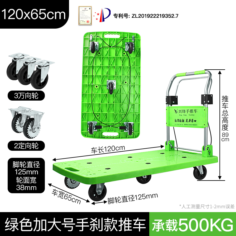 绿色120x65cm手刹推车