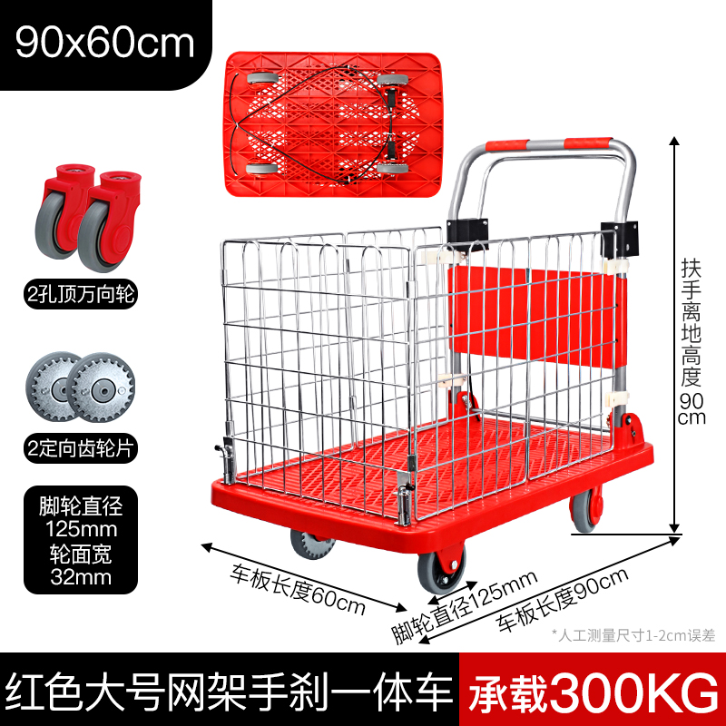 红色一体手刹网架车