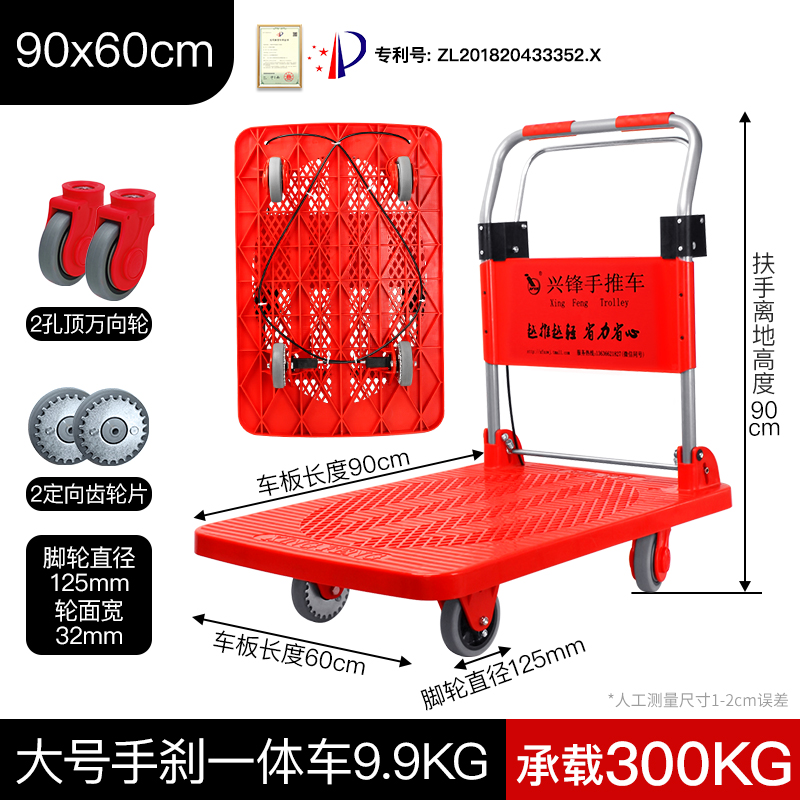 红色一体手刹车