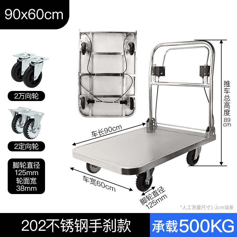 不锈钢手刹推车